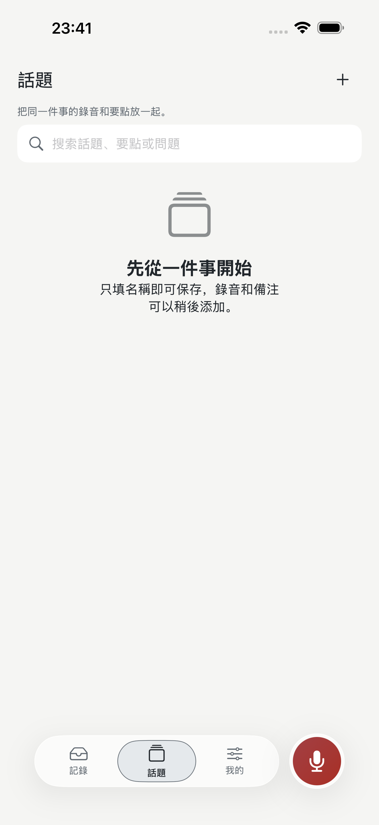 話題重點、來源回聽與待問問題的原生開發版介面